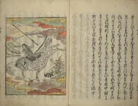 Picture 6 of 10 from Wada (Yoshimori’s) Drinking Bout (An episode from Soga monogatari) (Wada sakamori) (1624), leaf 24