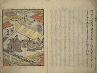Picture 2 of 10 from Wada (Yoshimori’s) Drinking Bout (An episode from Soga monogatari) (Wada sakamori) (1624), leaf 8