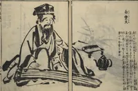 An illustration from The Moving Brush in "Rough" Painting (Unpitsu soga) : [volume 1] (1749)