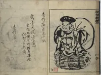 An illustration from The Moving Brush in "Rough" Painting (Unpitsu soga) : [volume 1] (1749)