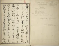 An illustration from The Nantei Picture Album, Supplementary Volume (Nantei gafu kōhen) : [volume 4] (1826)