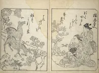 An illustration from A Fashionable Representation of the Immortals of Poetry: Picture Book of Waka-no-ura (Fūryū kasen ehon waka no ura) : [volume 1] (1734)