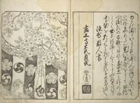 An illustration from A Fashionable Representation of the Immortals of Poetry: Picture Book of Waka-no-ura (Fūryū kasen ehon waka no ura) : [volume 1] (1734)