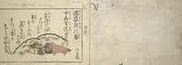 Picture 1 of 12 from Love Poses in the Narabi Hills (Nure sugata narabi no oka) : [volume 1], leaf 3