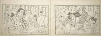 An illustration from Love Poses in the Narabi Hills (Nure sugata narabi no oka) : [volume 1]