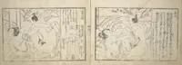An illustration from Love Poses in the Narabi Hills (Nure sugata narabi no oka) : [volume 2]