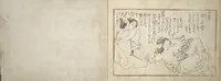 An illustration from Love Poses in the Narabi Hills (Nure sugata narabi no oka) : [volume 2]