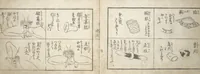 An illustration from Love Poses in the Narabi Hills (Nure sugata narabi no oka) : [volume 2]