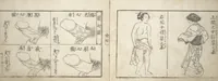 An illustration from Love Poses in the Narabi Hills (Nure sugata narabi no oka) : [volume 2]