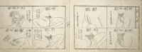An illustration from Love Poses in the Narabi Hills (Nure sugata narabi no oka) : [volume 2]