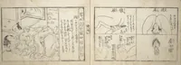 An illustration from Love Poses in the Narabi Hills (Nure sugata narabi no oka) : [volume 2]