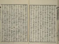 Picture 11 of 15 from Loyal Songs of Itako (Chūkō itakobushi) : [volume 1] (1809), leaf 23
