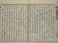 An illustration from Loyal Songs of Itako (Chūkō itakobushi) : [volume 1] (1809)