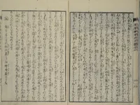 An illustration from Loyal Songs of Itako (Chūkō itakobushi) : [volume 4] (1809)