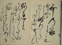 An illustration from The Cicada Stream (Semi no Ogawa) : [volume 2] (1733)