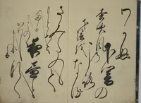 Picture 1 of 9 from The Cicada Stream (Semi no Ogawa) : [volume 2] (1733), leaf 3
