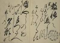 An illustration from The Cicada Stream (Semi no Ogawa) : [volume 2] (1733)