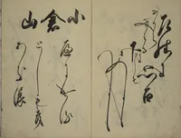 Picture 9 of 9 from The Cicada Stream (Semi no Ogawa) : [volume 3] (1733), leaf 14