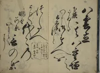 An illustration from The Cicada Stream (Semi no Ogawa) : [volume 3] (1733)