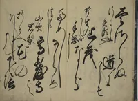 Picture 4 of 9 from The Cicada Stream (Semi no Ogawa) : [volume 3] (1733), leaf 6