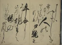 Picture 5 of 9 from The Cicada Stream (Semi no Ogawa) : [volume 3] (1733), leaf 7