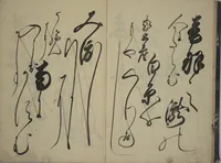 An illustration from The Cicada Stream (Semi no Ogawa) : [volume 3] (1733)