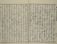 An illustration from Loyal Songs of Itako (Chūkō itakobushi) : [volume 5] (1809)