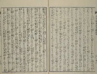 An illustration from Loyal Songs of Itako (Chūkō itakobushi) : [volume 5] (1809)