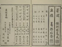 An illustration from Loyal Songs of Itako (Chūkō itakobushi) : [volume 5] (1809)