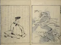 Picture 9 of 10 from The Moving Brush in "Rough" Painting (Unpitsu soga) : [volume 3] (1749), leaf 21
