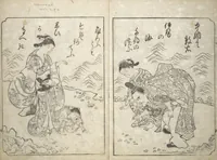 Picture 2 of 12 from A Fashionable Representation of the Immortals of Poetry: Picture Book of Waka-no-ura (Fūryū kasen ehon waka no ura) : [volume 2] (1734), leaf 3