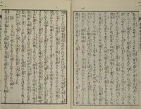 An illustration from Loyal Songs of Itako (Chūkō itakobushi) : [volume 2] (1809)