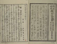 An illustration from Loyal Songs of Itako (Chūkō itakobushi) : [volume 3] (1809)