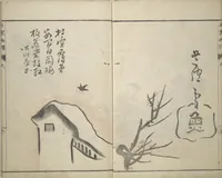 An illustration from Pictures by Famous Artists (Meika gafu) : [volume 1] (1812)