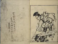 An illustration from The Moving Brush in "Rough" Painting (Unpitsu soga) : [volume 2] (1749)