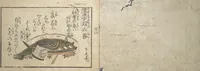 An illustration from Love Poses in the Narabi Hills (Nure sugata narabi no oka) : [volume 3]