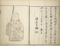 An illustration from Picture Album by Old Man Maruyama (En'ō gafu) : [volume 1] (1837)