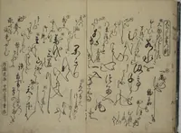 An illustration from The Cicada Stream (Semi no Ogawa) : [volume 1] (1733)