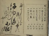 An illustration from The Cicada Stream (Semi no Ogawa) : [volume 1] (1733)