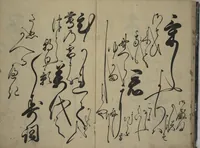 An illustration from The Cicada Stream (Semi no Ogawa) : [volume 1] (1733)