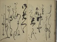 An illustration from The Cicada Stream (Semi no Ogawa) : [volume 1] (1733)