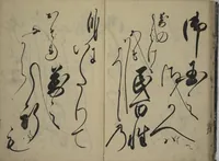 Picture 14 of 16 from The Cicada Stream (Semi no Ogawa) : [volume 1] (1733), leaf 22