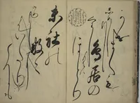 An illustration from The Cicada Stream (Semi no Ogawa) : [volume 1] (1733)