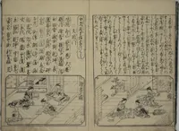 An illustration from The Cicada Stream (Semi no Ogawa) : [volume 1] (1733)