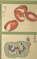 Picture 16 of 16 from Ōyō Sketchbook (Ōyō manga) : [volume 1] (1903), leaf 19