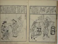 An illustration from A Picture Book Mirror of Various Occupations (Wakoku shoshoku ezukushi) : [volume 1] (1685)