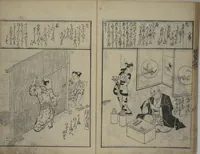 An illustration from A Picture Book Mirror of Various Occupations (Wakoku shoshoku ezukushi) : [volume 1] (1685)