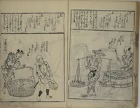 An illustration from A Picture Book Mirror of Various Occupations (Wakoku shoshoku ezukushi) : [volume 1] (1685)