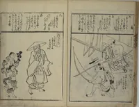 An illustration from A Picture Book Mirror of Various Occupations (Wakoku shoshoku ezukushi) : [volume 1] (1685)