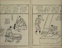 An illustration from A Picture Book Mirror of Various Occupations (Wakoku shoshoku ezukushi) : [volume 1] (1685)